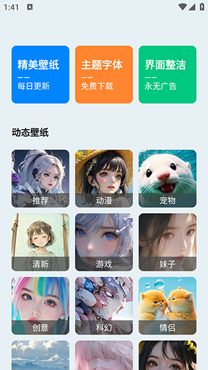 壁纸君免费版截图1