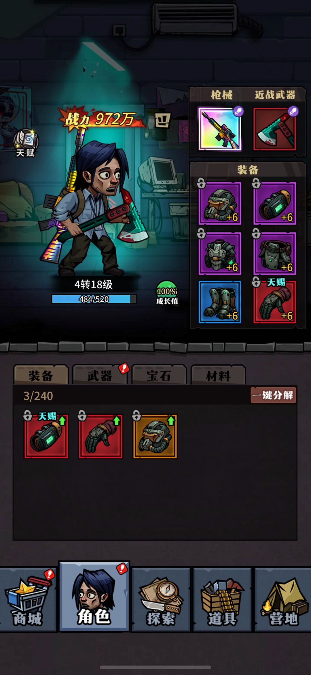 废墟幸存者内置菜单