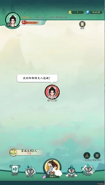 宗门编年史免广告