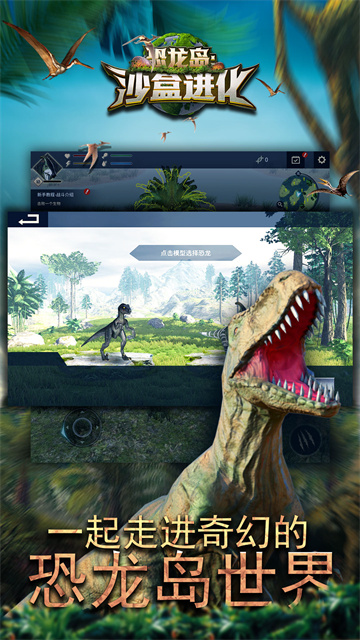 恐龙岛沙盒进化内置MOD截图4