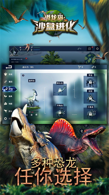 恐龙岛沙盒进化内置MOD截图3