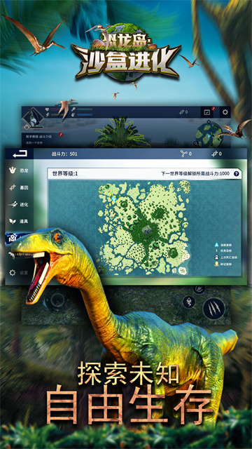 恐龙岛沙盒进化内置MOD截图2