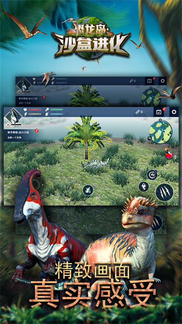 恐龙岛沙盒进化内置MOD