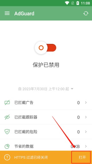 Adguard手机版