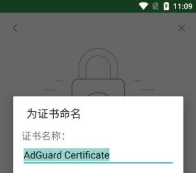 Adguard手机版