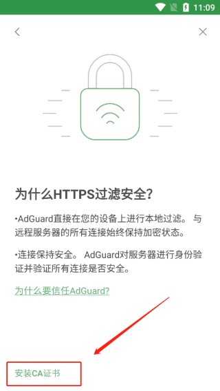 Adguard手机版