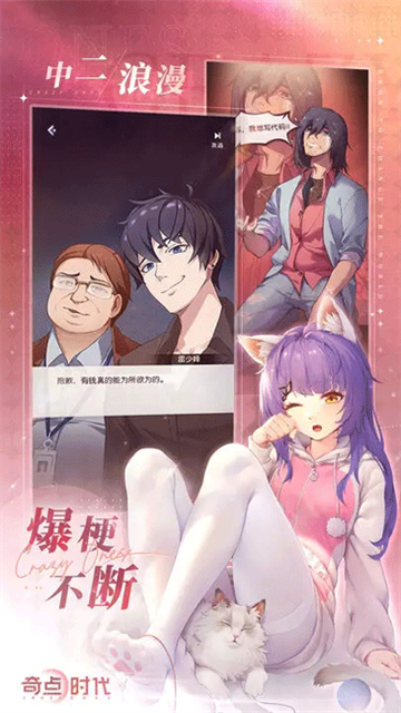 奇点时代oppo渠道服截图4