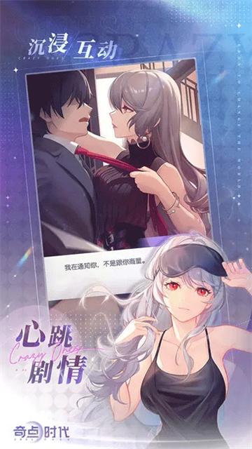 奇点时代oppo渠道服截图2