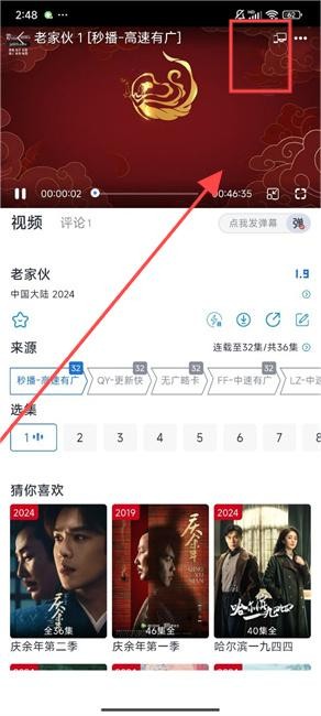 剧圈圈免费追剧