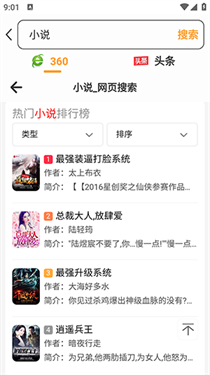 星光浏览器最新版截图2