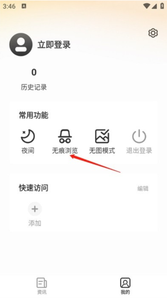 星光浏览器最新版