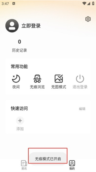 星光浏览器最新版