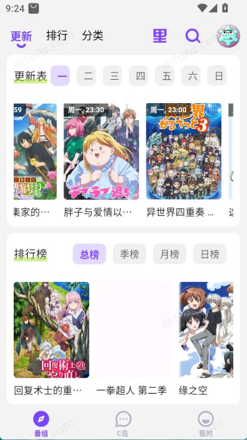 cilicili紫色版本安装截图1