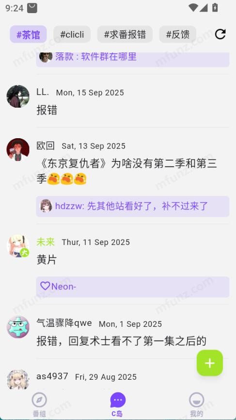 cilicili紫色版本