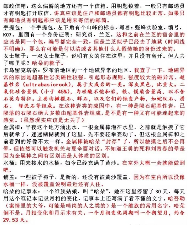 游戏教程截图4