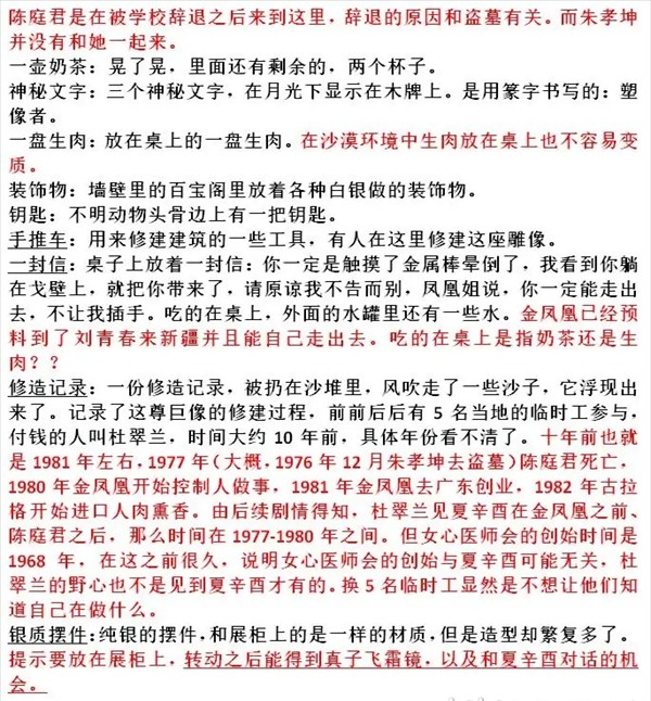 游戏教程截图3