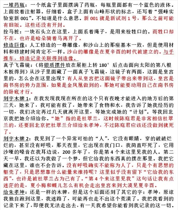 游戏教程截图5
