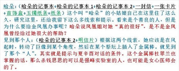 游戏攻略截图8