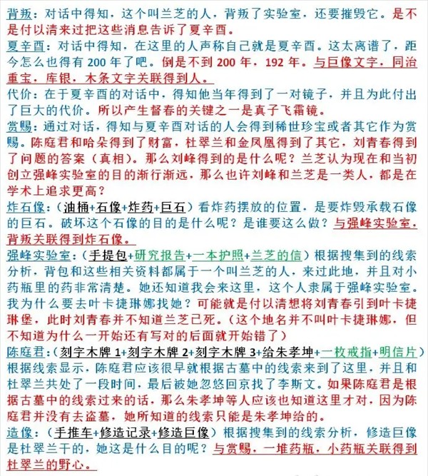 游戏攻略截图9