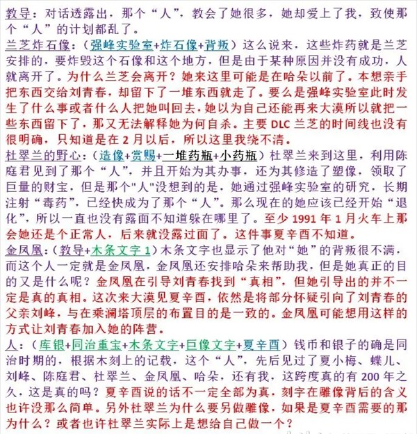 游戏攻略截图10