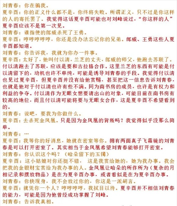 游戏攻略截图13