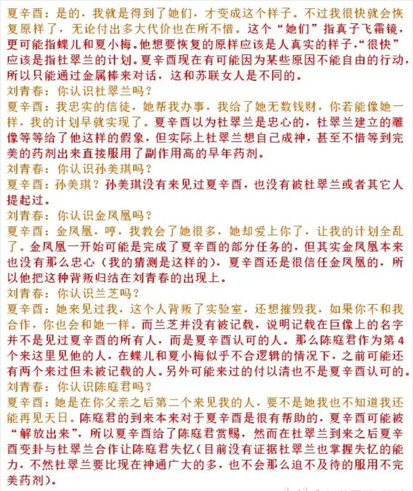 游戏攻略截图12