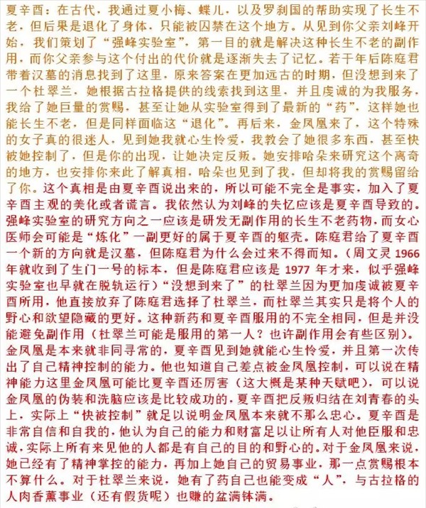 游戏攻略截图14