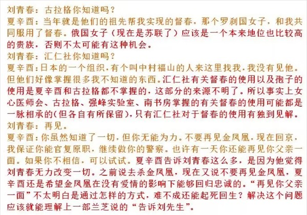 孙美琪疑案陈庭君