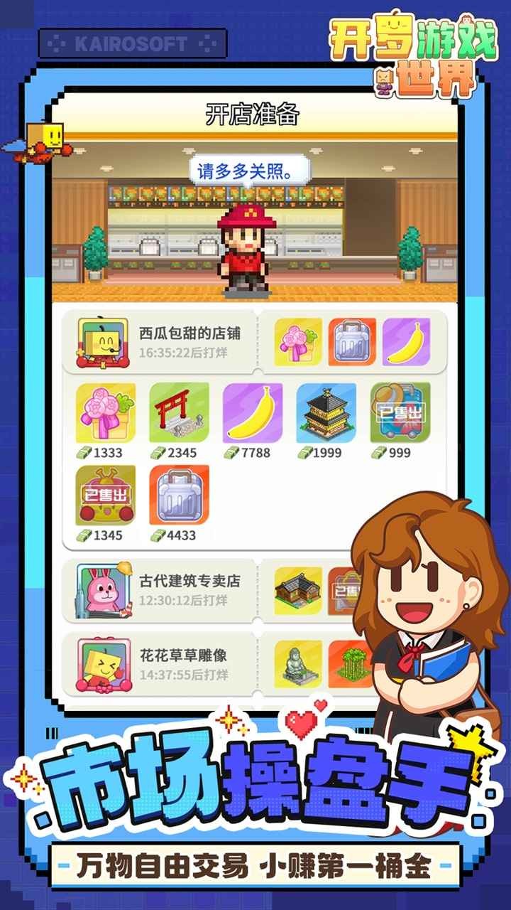 开罗游戏世界2.0最新版本