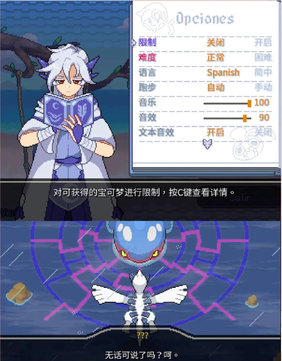 口袋妖怪回忆录汉化版