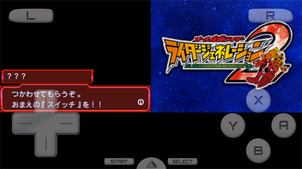 完全假面骑士骑士世纪2汉化版截图3