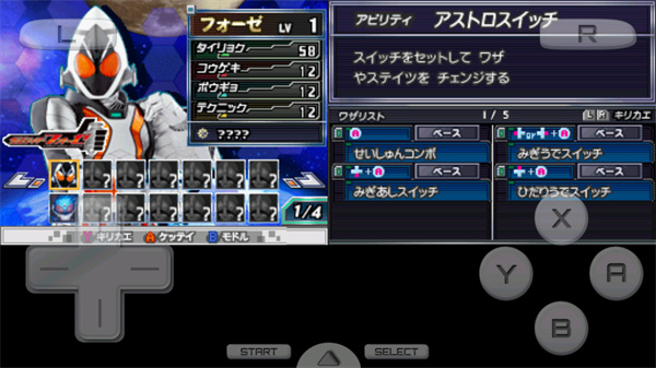 完全假面骑士骑士世纪2汉化版截图2