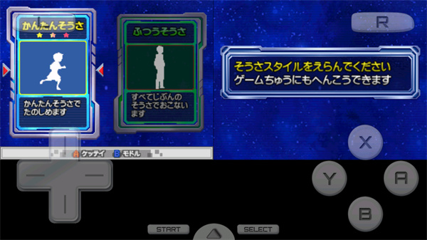 完全假面骑士骑士世纪2汉化版截图1