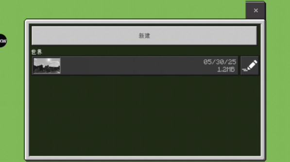 我的世界简化版截图2