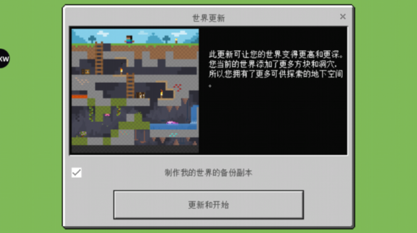 我的世界简化版截图1