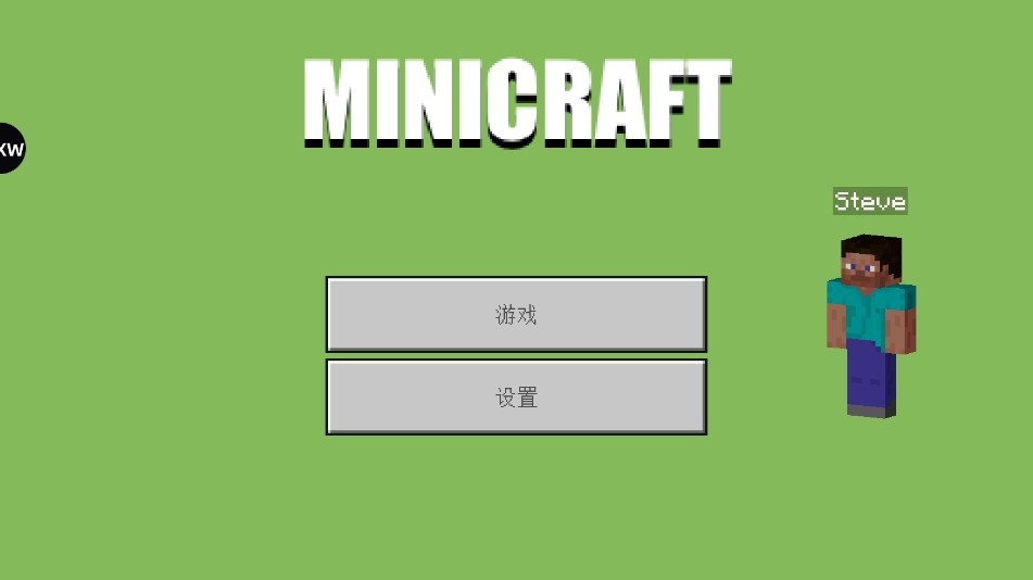 我的世界简化版