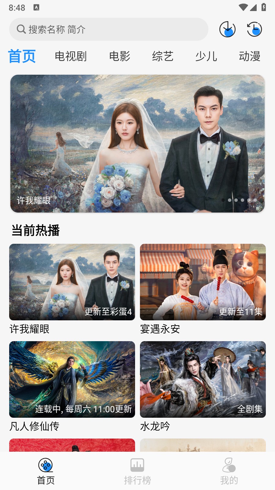 新椰子影视弹幕追剧app4K多线路版下载-新椰子影视TV版可投屏软件免费版下载