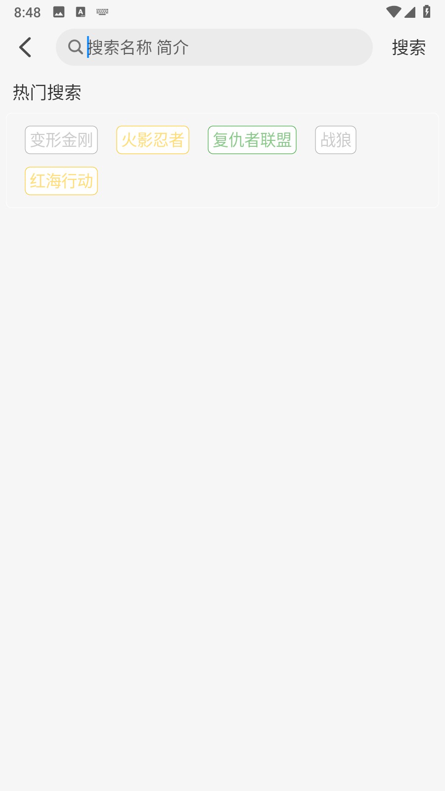 新椰子影视弹幕追剧app4K多线路版下载-新椰子影视TV版可投屏软件免费版下载