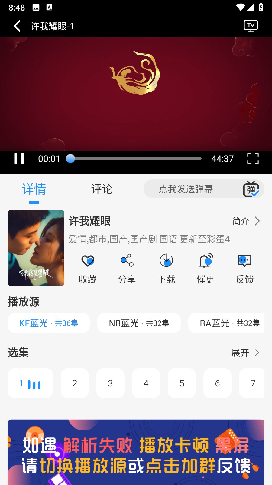 新椰子影视弹幕追剧app4K多线路版下载-新椰子影视TV版可投屏软件免费版下载