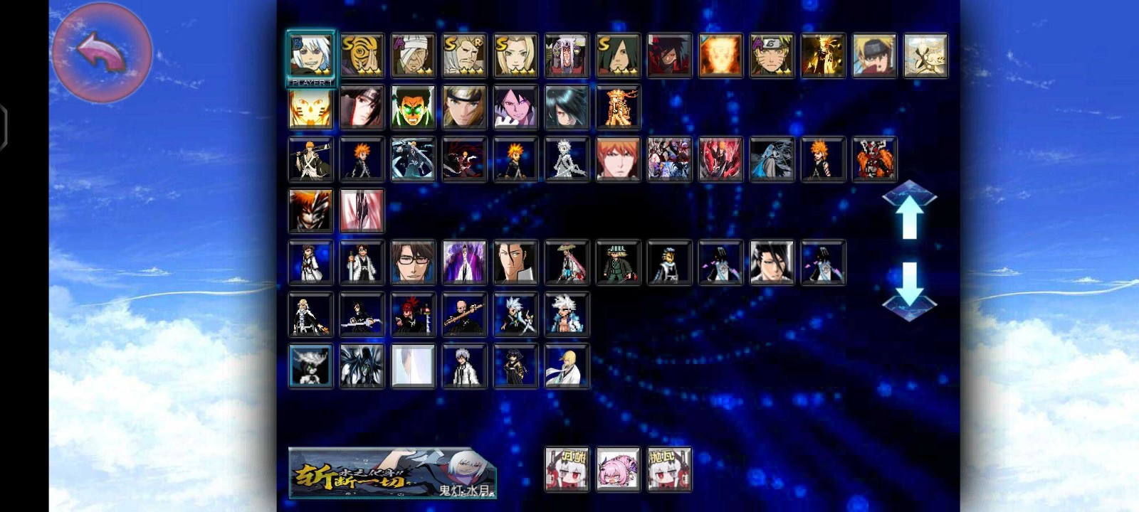 死神vs火影抛瓦