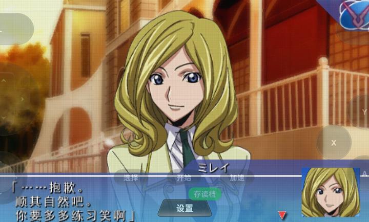 反叛的鲁路修遗失的色彩游戏汉化版