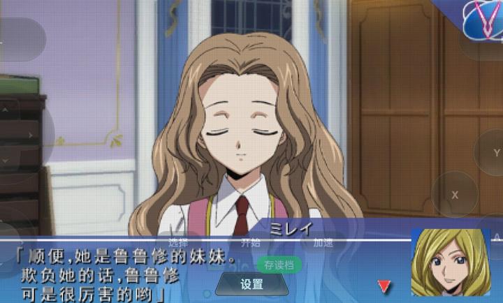 反叛的鲁路修遗失的色彩游戏汉化版