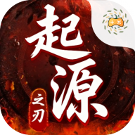 超变神域之起源之刃