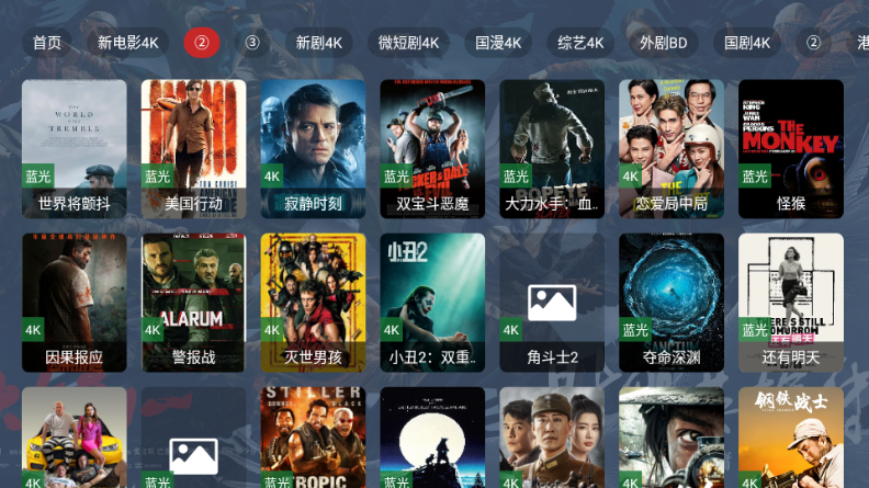 剧探4k电视版截图5