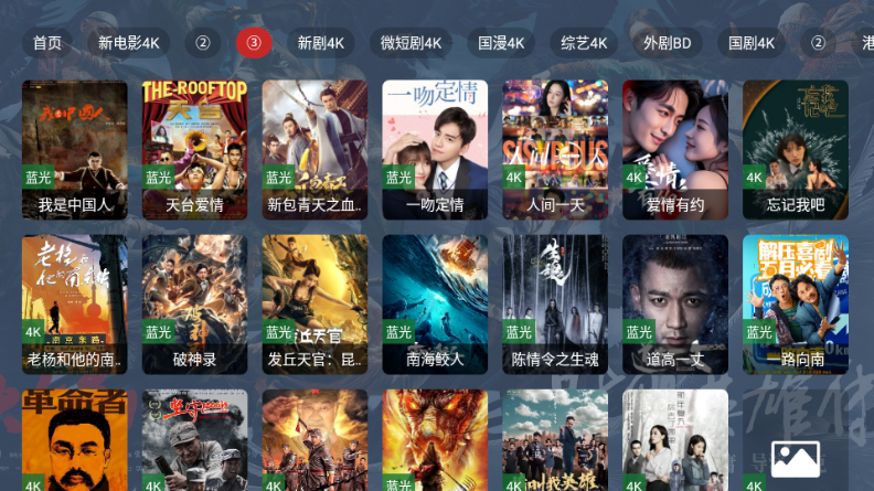 剧探4k电视版截图4