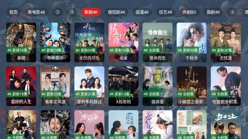 剧探4k电视版截图3