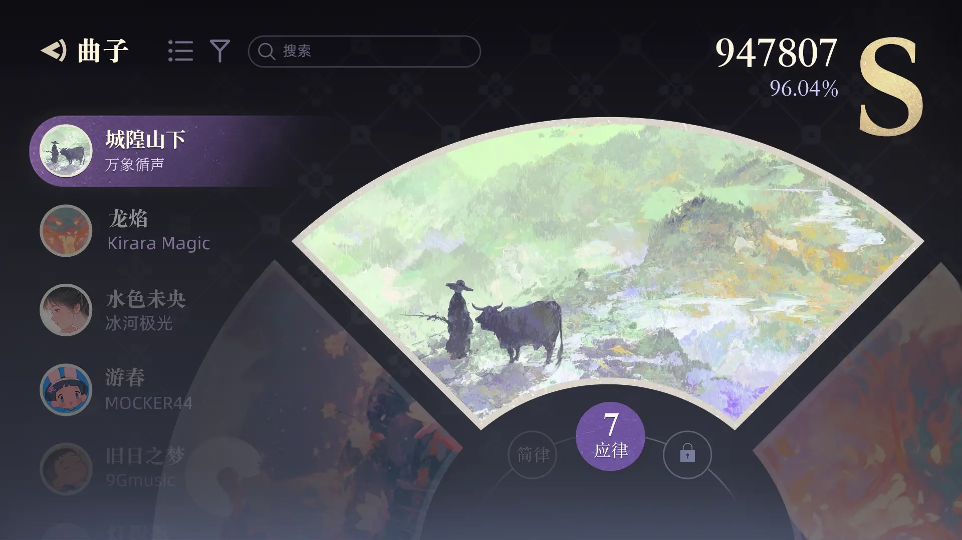 万华律游戏截图5