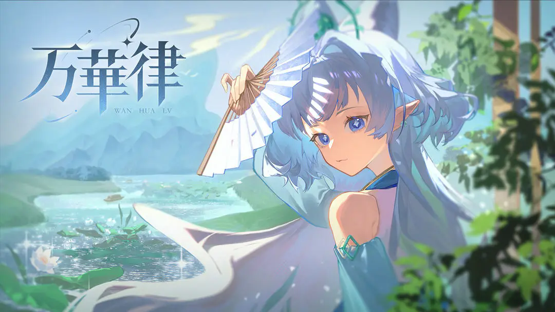 万华律游戏截图4