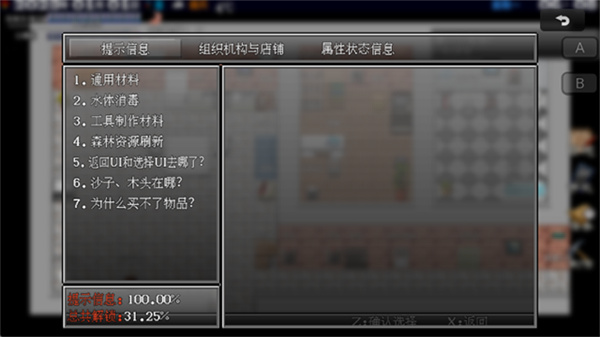 摆渡人生末日危机手机版