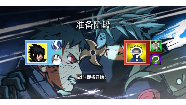 像素火影低配版